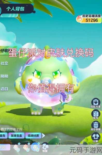 蛋仔派对赛季币兑换指南,全面解析与攻略