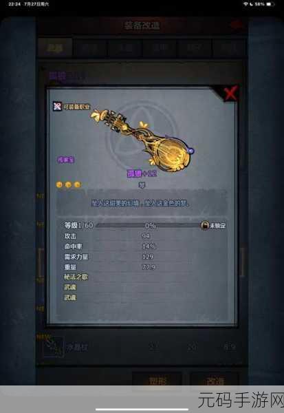 诸神皇冠,打造最强神子先祖重骑的终极秘籍