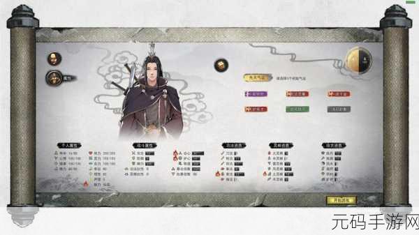 手游资讯,鬼谷八荒全新先天气运组合效果揭秘