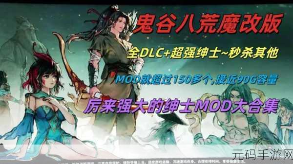 手游资讯,鬼谷八荒全新先天气运组合效果揭秘