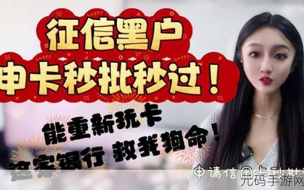 黑户秒借5000的申请条件：1. 无需信贷记录，黑户也能秒借5000元的秘籍