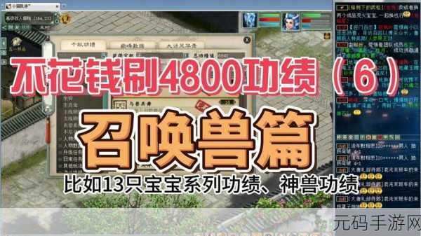 大话西游 2 口袋版功绩速刷秘籍大公开