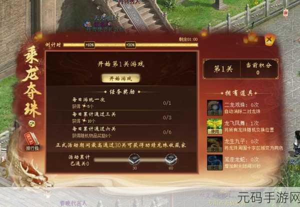 大话西游 2 口袋版功绩速刷秘籍大公开