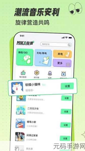 米卡铃声如何恢复系统默认铃声