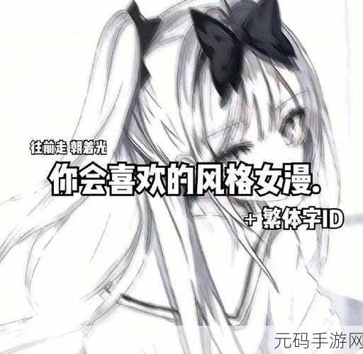羞漫网:当然可以!以下是一些基于“羞漫网”风格的标题建议,每个都不少于10个字: