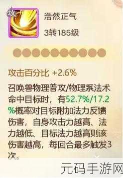 大话西游手游资讯，全力加点剑精灵内丹搭配攻略