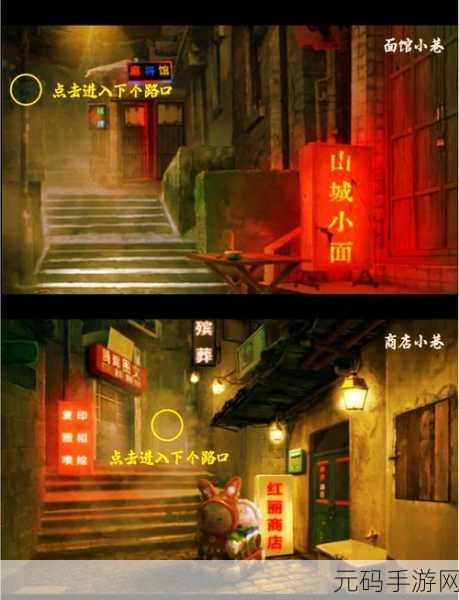 阴阳锅 3 阴缘牵第二章回煞通关秘籍大揭秘