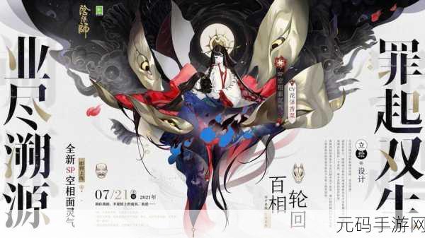 阴阳师SR式神蟹姬技能揭秘，战斗中的自我锤晕之谜