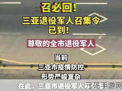 退伍军人为什么这几天召回:1. 退伍军人为何近期频繁被召回的深层原因分析