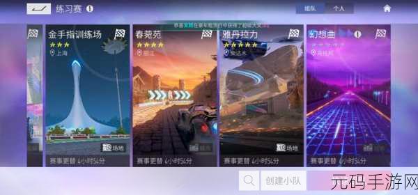 手游资讯,王牌竞速街头艺术轮毂特效揭秘
