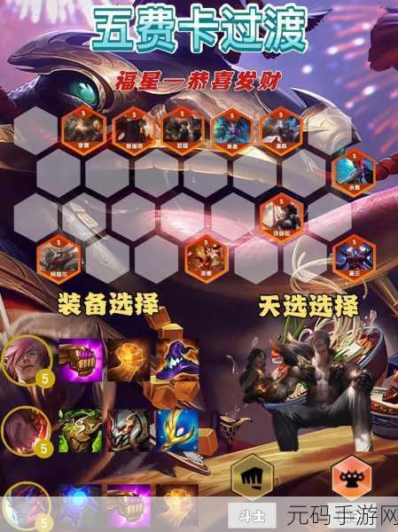 金铲铲之战 S9 恭喜发财,剑魔开局的致胜秘诀与精彩细节