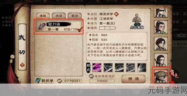 烟雨江湖手游资讯,揭秘身后之刀任务触发攻略