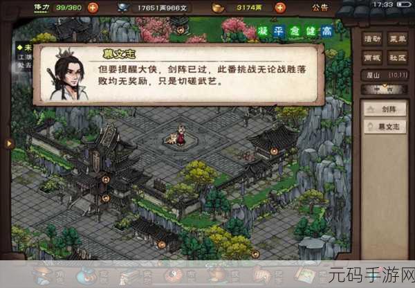 烟雨江湖手游资讯,揭秘身后之刀任务触发攻略