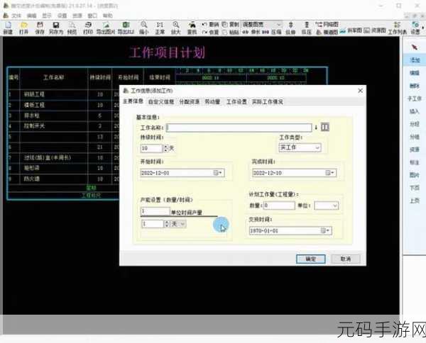 成品软件十大免费：1. 免费软件拓展：提升工作效率的完美选择