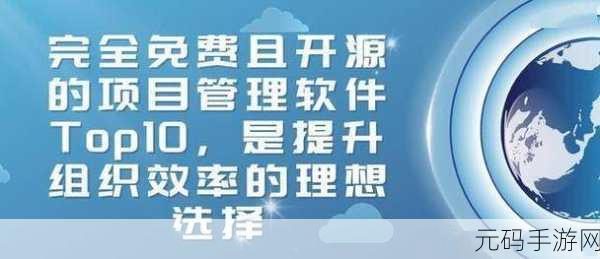成品软件十大免费：1. 免费软件拓展：提升工作效率的完美选择