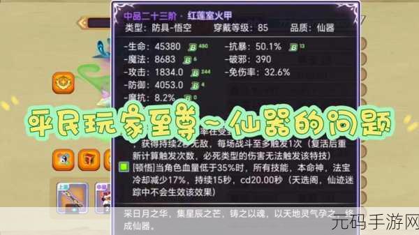 造梦西游OL,揭秘仙气的作用与获取攻略