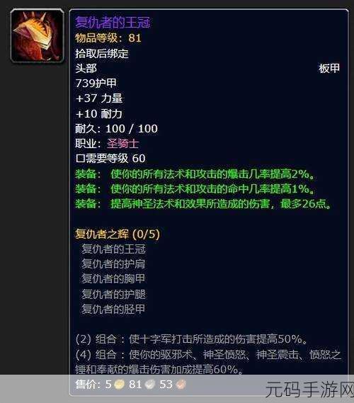 魔兽世界术士T合格标准及装备指南