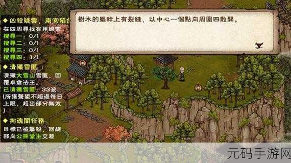 烟雨江湖新版本揭秘,凶杀疑云四大线索探寻全攻略