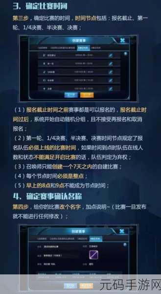 王者荣耀微赛事全攻略,地点与强大功能深度解析