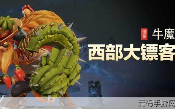 王者荣耀，西部大镖客与年年有余终极对决