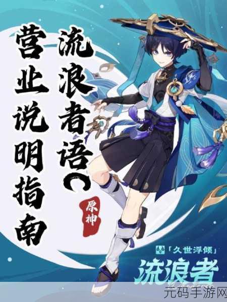 原神手游资讯，北陆弓原胚购买指南