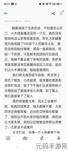 51呱呱爆料在线观看:1. 51呱呱爆料在线观看:揭秘网络热门视频背后的故事