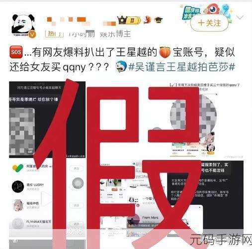 9幺黑料:1. 9幺黑料揭秘:背后的故事与真相