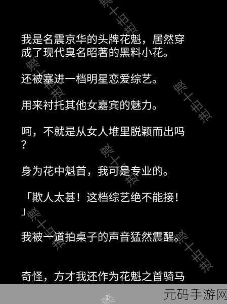 9幺黑料:1. 9幺黑料揭秘:背后的故事与真相