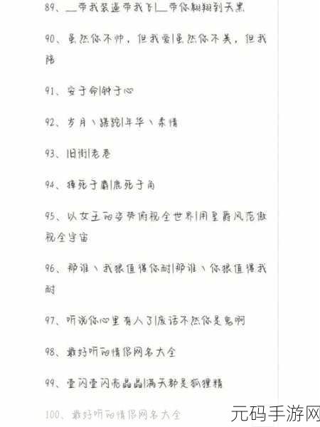 my19777最新地域网名是什么：当然可以！以下是一些基于“my19777”地域网名的扩展