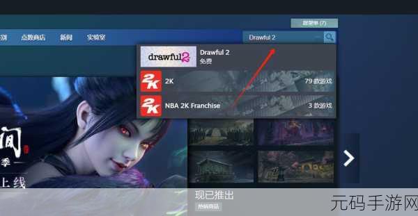 Steam 你画我猜服务器连接难题全解析