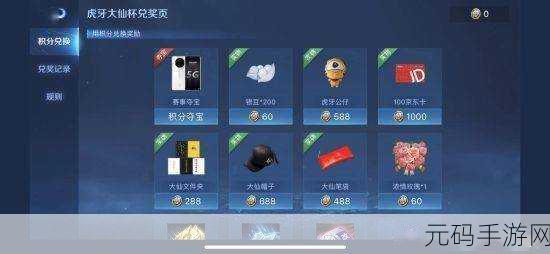 王者荣耀残卷合绝曲任务攻略,全面解析曲谱残页获取指南
