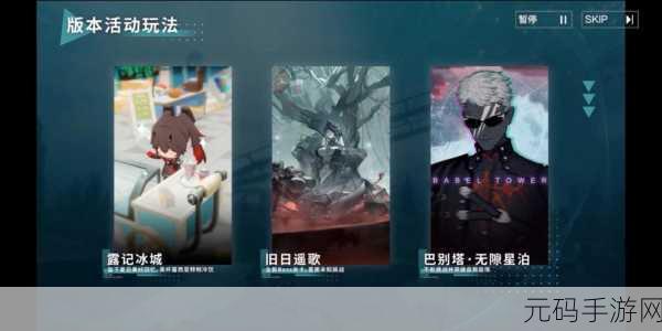 战双帕弥什终焉福音完美通关秘籍深度解析，新版本资讯全览