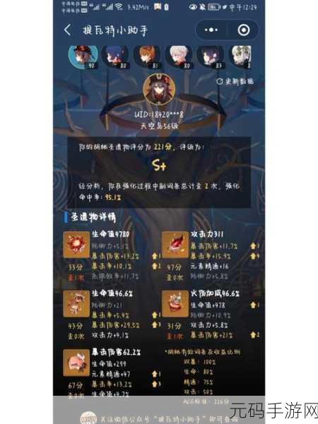原神渡火者的煎熬,深度解析与实战攻略