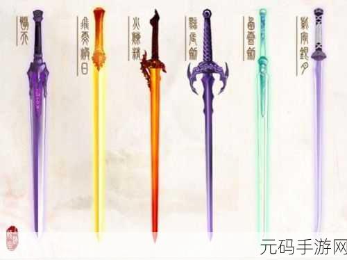龙之剑：1. 龙之剑：古老传说中的勇者之路