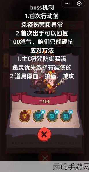 咸鱼之王5030关攻略技巧大揭秘,轻松通关不再是梦