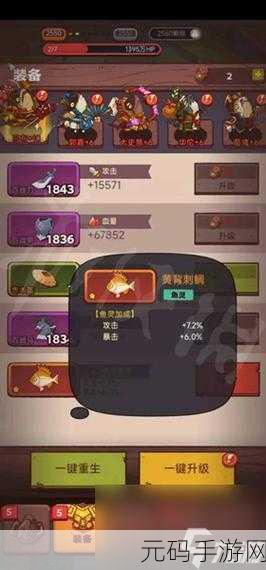咸鱼之王5030关攻略技巧大揭秘,轻松通关不再是梦