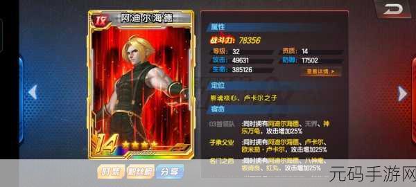拳皇98终极之战OL,阿修前排站位攻防深度解析