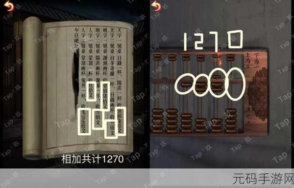 引魂铃 2 破阵子序章解谜秘籍大公开