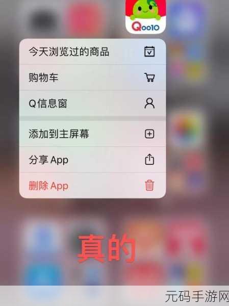 Qoo App苹果版下载地址及手游资讯速递