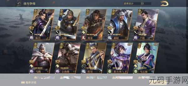 鸿图之下S2赛季开荒秘籍,抢占先机,称霸战场的策略指南