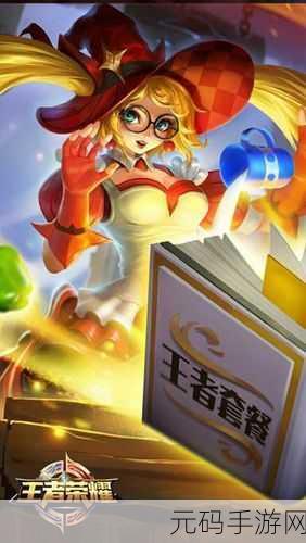 王者荣耀安琪拉最强六神装攻略,解锁法师之王的终极奥义