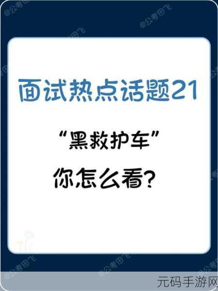 155.fnn热点黑料传送门:1. "揭秘155.fnn:热点黑料背后的真相与内幕