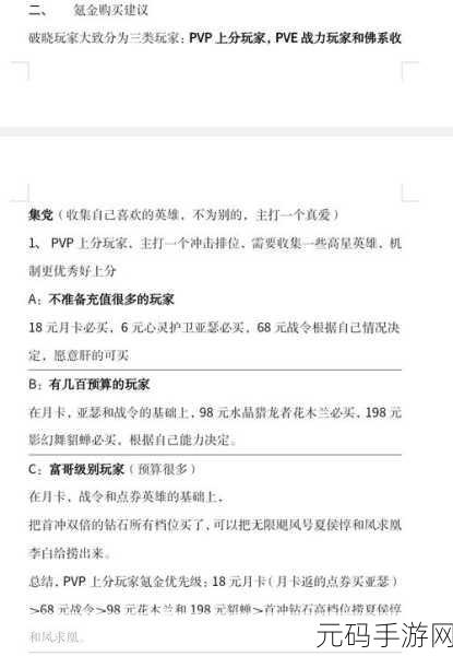 王者荣耀星之破晓体验服资格获取秘籍大公开