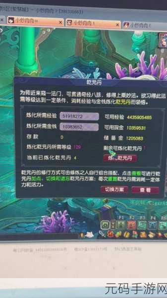 梦幻西游手游,乾元丹获取方式与作用详解