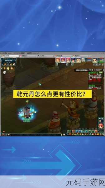 梦幻西游手游,乾元丹获取方式与作用详解