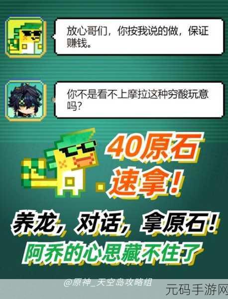 原神基尼奇传说任务全攻略 带你轻松通关