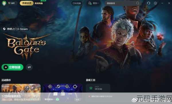 博德之门3黑屏问题全面解析与解决方案