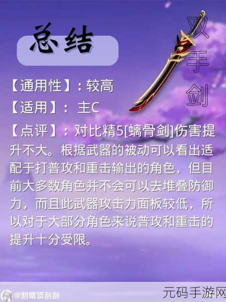 原神赤角石溃杵全攻略,解锁最强武器的秘密