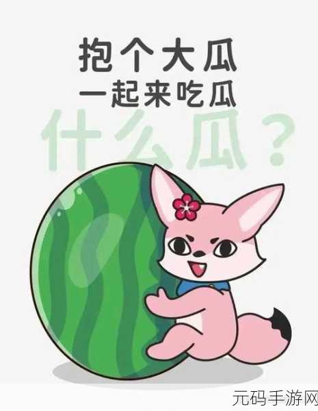 51吃瓜污:1. 51吃瓜:揭秘那些不为人知的八卦真相