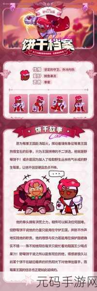 冲呀饼干人,环境分数全攻略,玩法秘籍大公开